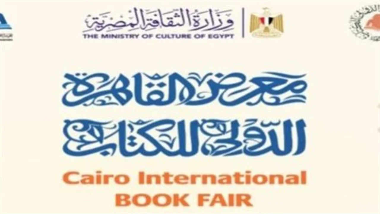 خريطة معرض الكتاب.. رابط تحميل المسارات الرسمية لتنظيم جولة زوار دورة 2026